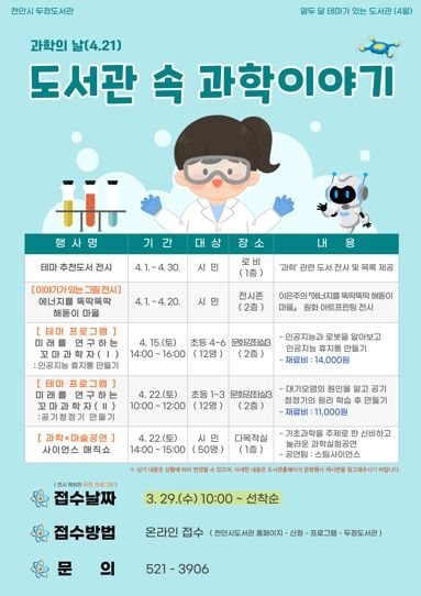 열두 달 테마가 있는 도서관 홍보문.