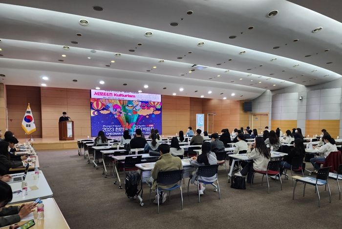 천안시가 지난 24일 오후 시청 대회의실에서 2023 천안 K-컬처 박람회 서포터즈 ‘컬처리즘(Kulturism)’ 단원 120여 명을 대상으로 사전 교육(오리엔테이션)을 진행하고 있다.