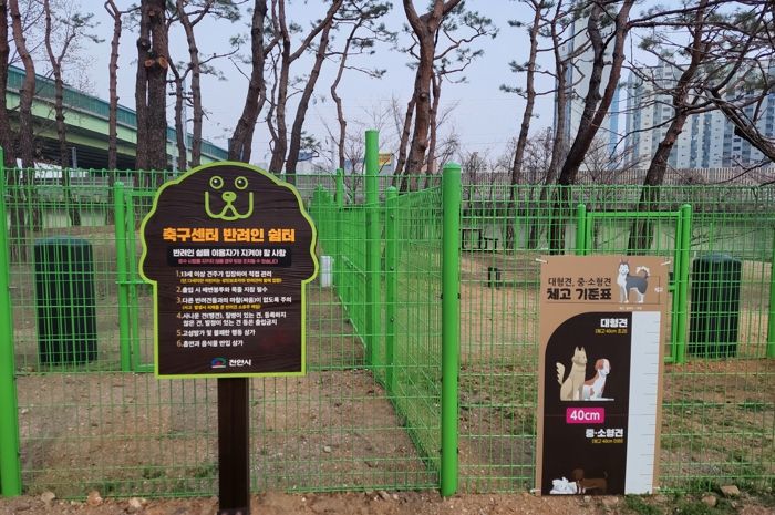 축구센터 반려인 쉼터