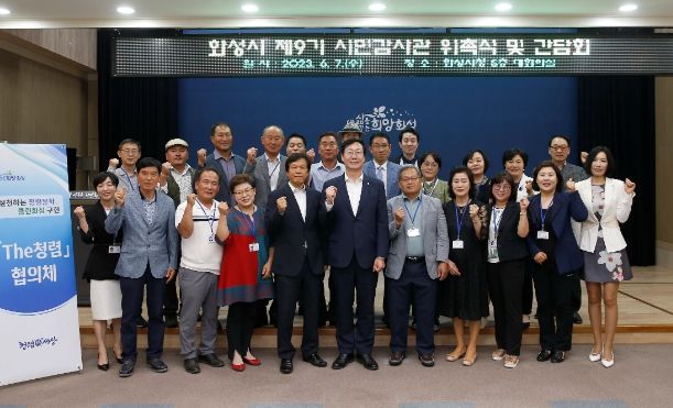 시민감사관 위촉