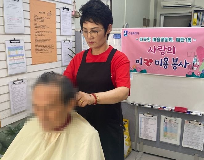 수원시 영통구 매탄1동 매화재가복지센터 취약계층을 위한 이ㆍ미용 서비스
