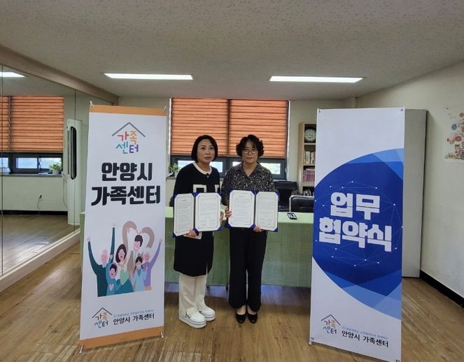 경기과천교육도서관, 안양시 가족센터와 다문화가정 어린이 독서활동 지원 업무협약 체결