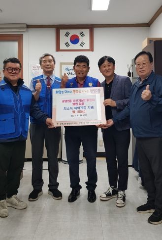 광명2동 바르게살기위원회는 26일 지역의 어려운 이웃에게 지원해 달라며 쌀 100kg을 동 지역사회보장협의체에 전달했다.