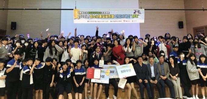 박달중학교,‘2023년 청소년통일골든벨’안양시대회 개최