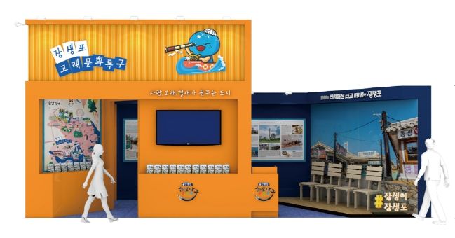 남구, 부산국제관광전..남구 알린다