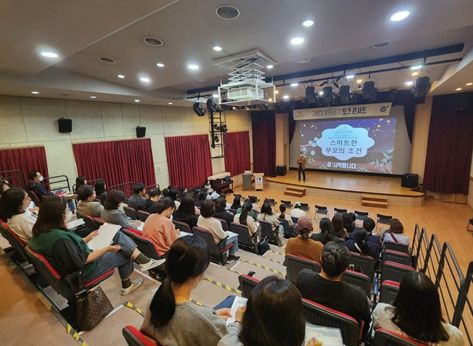 부모 공감 토크 콘서트