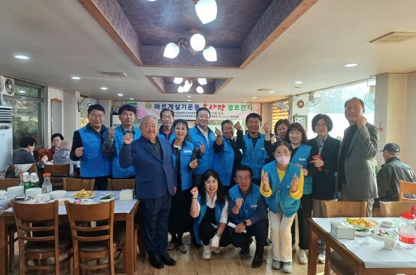 바르게살기운동 진위면위원회, 효 사랑 경로잔치 개최