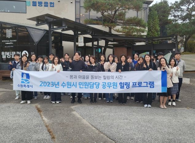 힐링 프로그램이 끝나고 참여자들이 기념촬영을 하고 있다