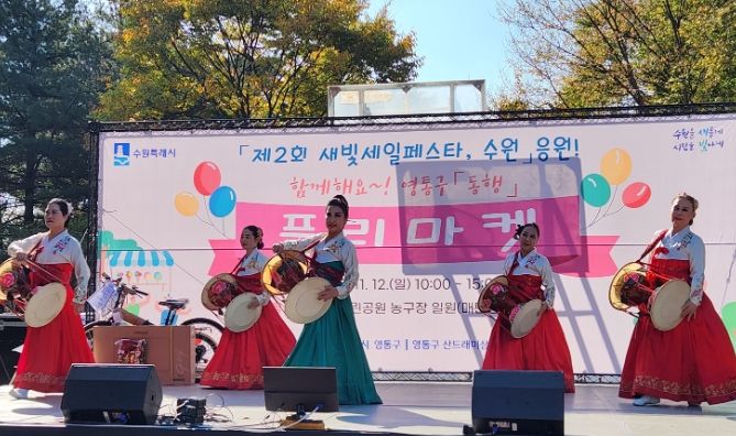 수원시 영통구, 동행 플리마켓 행사 성료