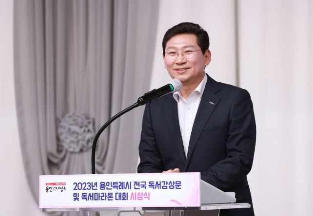 이상일 용인특례시장이 22일 2023년 전국 독서감상문대회 시상식에서 인사말을 하고 있다