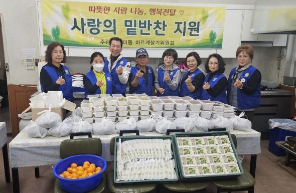 오산시 세마동 바르게살기위원회 밑반찬 40인분 후원