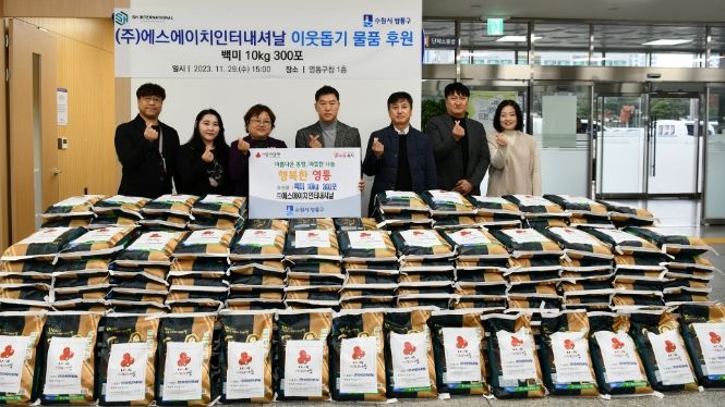 (주)에스에이치인터내셔날, 수원시 영통구에 백미 3,000kg 기탁