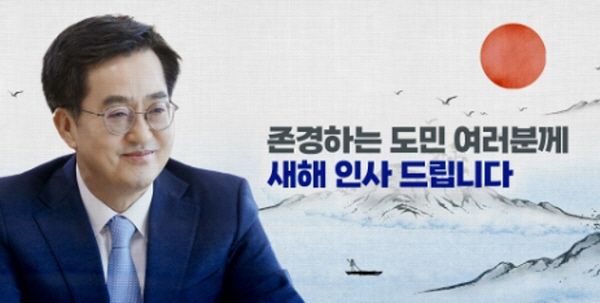 김동연 경기도지사