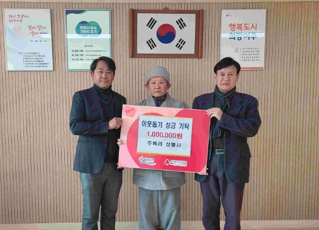 금사면 연말 이웃돕기 따뜻한 나눔