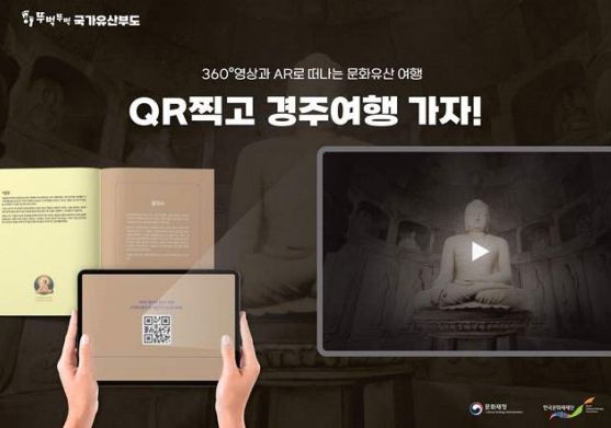 ‘디지털 국가유산 부도’