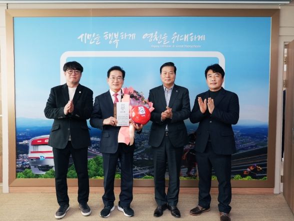 대한축구협회에서 25일 최기문 영천시장에게 감사패를 전달했다.