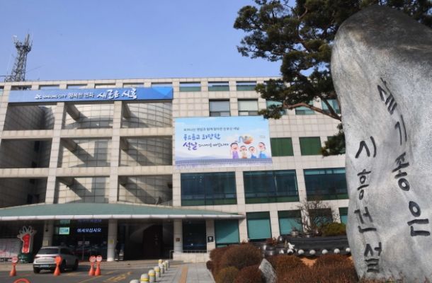 시흥시청