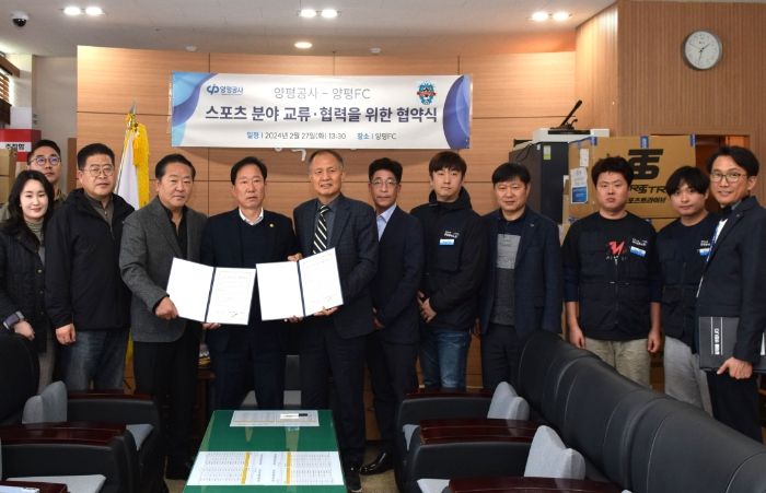 스포츠 문화 교류‧협력 위한 협약식