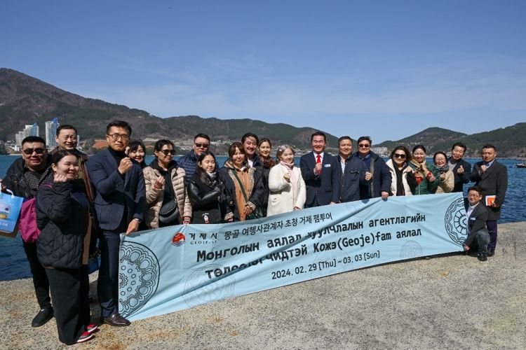 거제시, 몽골 여행사 관계자 초청 팸투어 성료