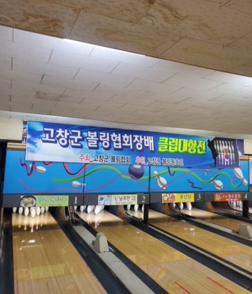 테니스·배드민턴·볼링대회 연달아 개최