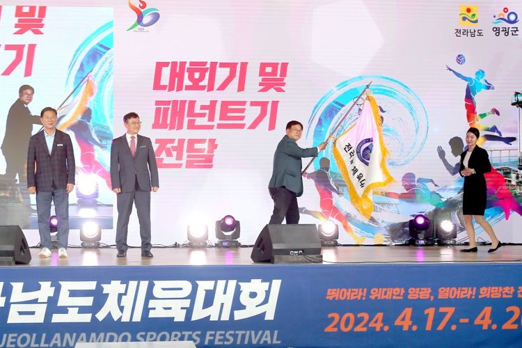 영광군, 제63회 전라남도체육대회 4일간 대단원의 막 내려