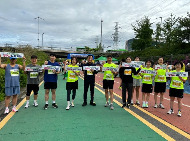 양주시청 마라톤동호회, 마라톤대회 참가…국제스케이트장 유치 홍보전 펼쳐