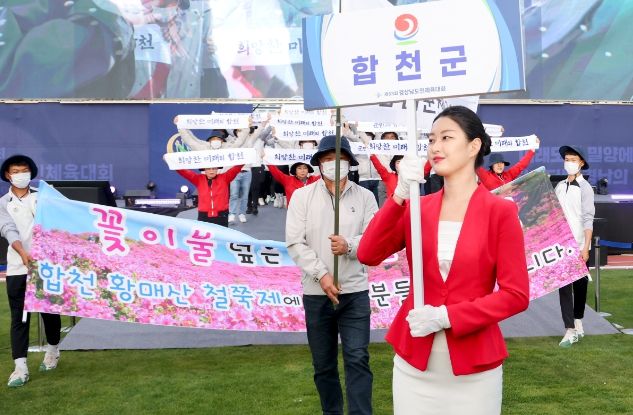 합천군, 제63회 경상남도민체육대회 우수한 성적 마무리