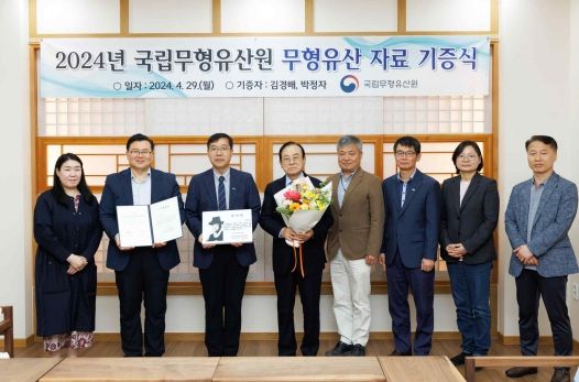 2024년 국립무형유산원 무형유산 자료 기증식