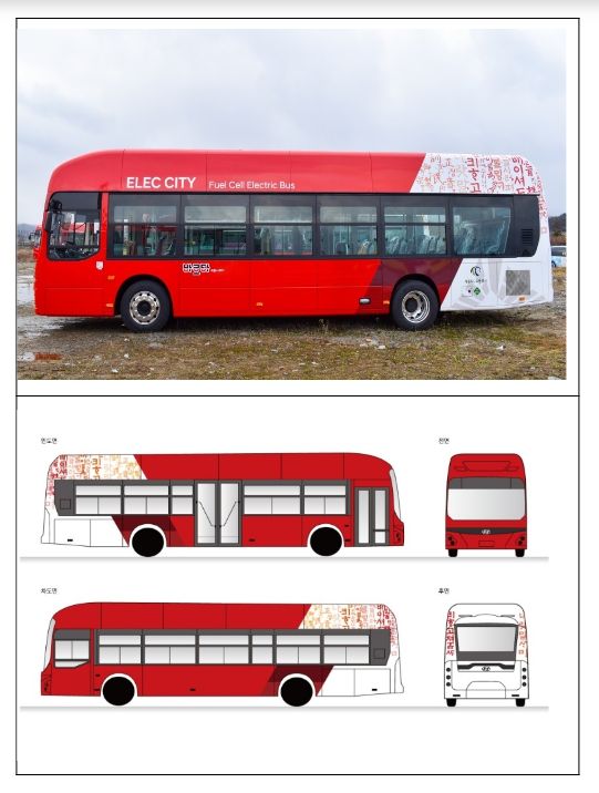 세종 수소버스 디자인(안)