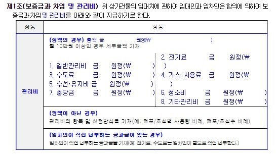 상가건물임대차표준계약서 양식