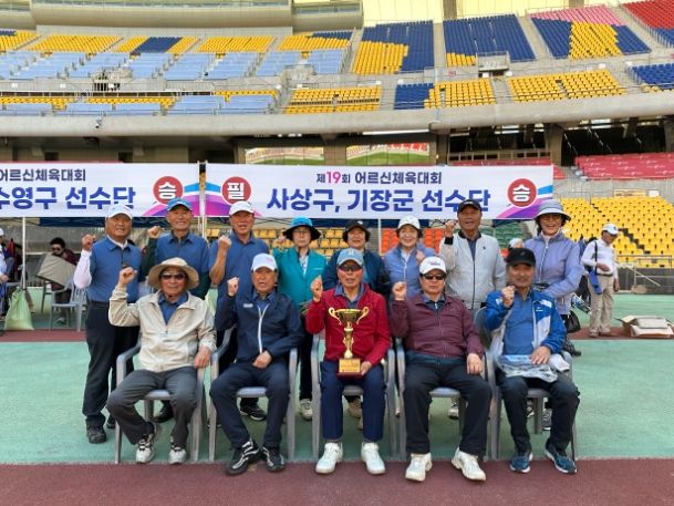 사상구, 제19회 부산시 어르신체육대회 입상