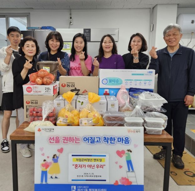 수원시 권선구 권선1동, 자립준비청년 멘토링 사업 “혼자가 아닌 우리” 추진