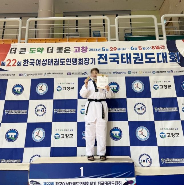광산구 여자태권도선수단 전국대회 ‘금빛’ 발차기