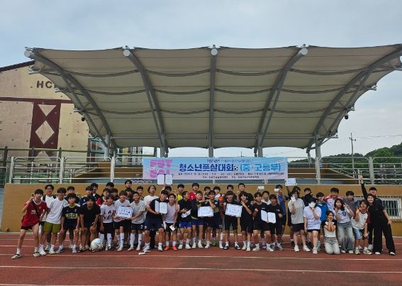 강화군 청소년문화의집, 중․고등부 청소년풋살대회 성료