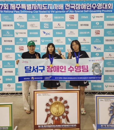 제17회 제주특별자치도지사배 전국장애인 수영대회 수상 기념 사진