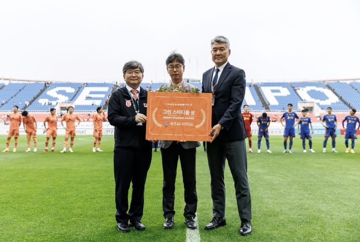 제주월드컵경기장 K리그 2024 1차 그린 스타디움상 수상