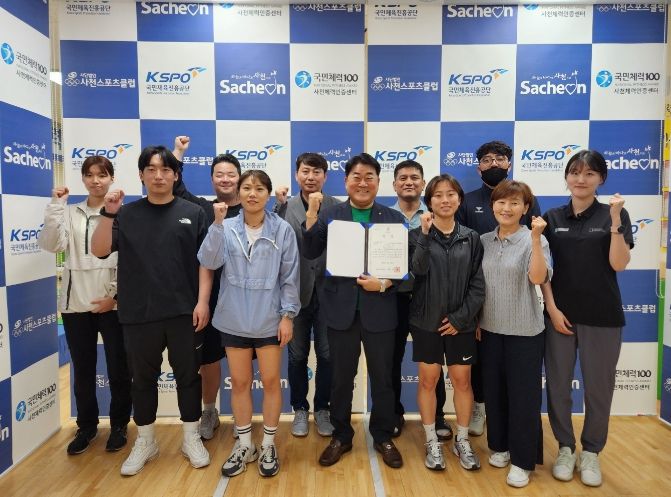 사천스포츠클럽, ‘지정스포츠클럽다움’ 공모전 우수상 수상