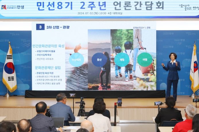 안성시, 민선 8기 2주년 언론 간담회 개최(제공=안성시)