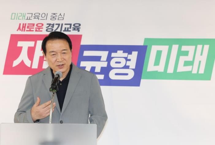 교육활동 보호 종합대책 기자회견 사진