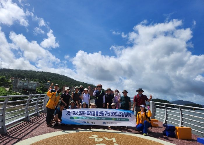 마음이 쉬어가는 길! 고성군, 고성코리아둘레길 홍보를 위한 해양치유길 팸투어 실시