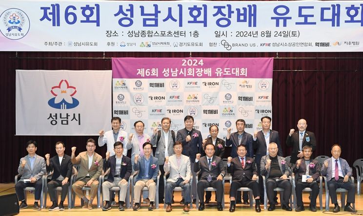 신상진 성남시장 제6회 성남시회장배 유도대회 참석