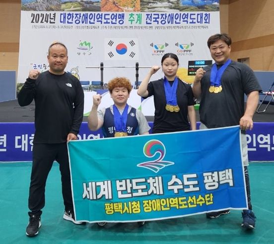 평택시청 장애인역도팀 전원 3관왕!