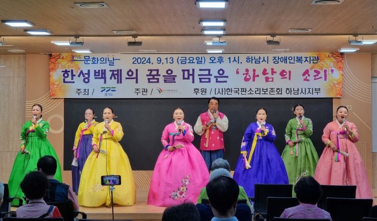 하남시장애인복지관 추석맞이 전통문화예술공연 “하남의 소리”