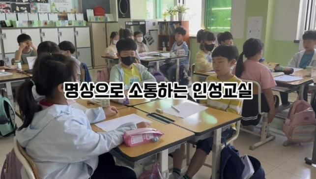 군포의왕교육지원청, 우리다움 인성교육 수업 챌린지 운영