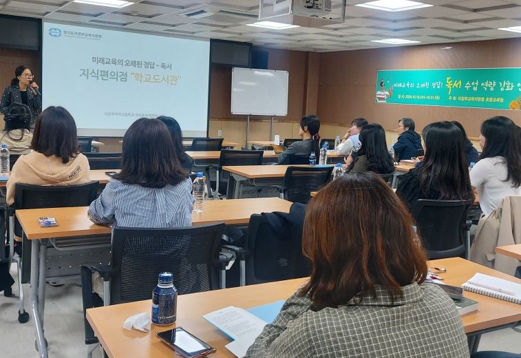 의정부교육지원청, 미래교육의 오래된 정답! 독서 수업 역량 강화 연수 운영