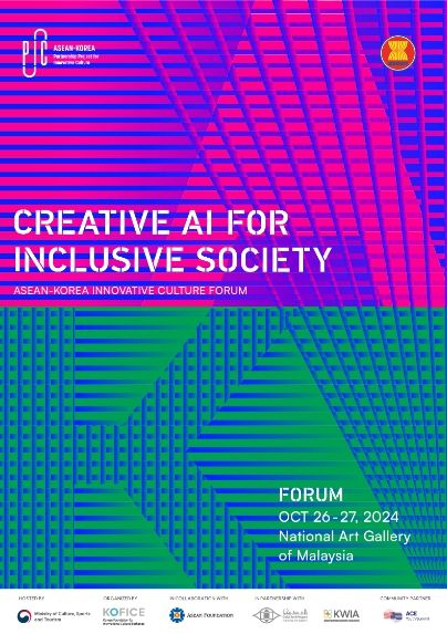 2024 한-아세안 문화혁신 포럼 포스터