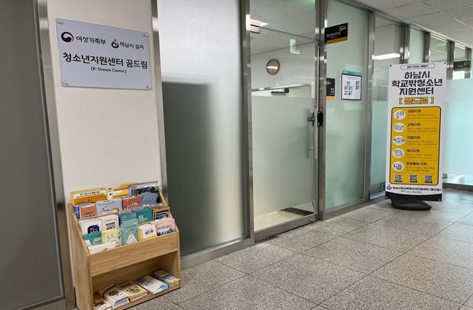 하남시학교밖청소년지원센터, 학교 밖 청소년 21명 대학합격