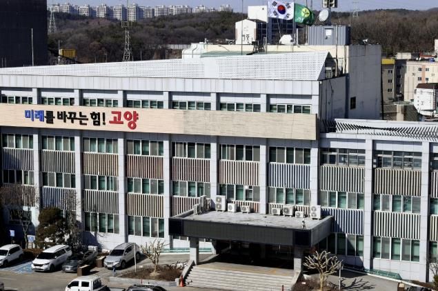 고양시청