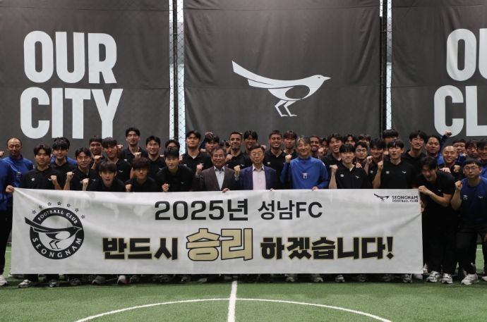 신상진 성남시장, '무패 행진' 성남FC 선수단 격려 오찬