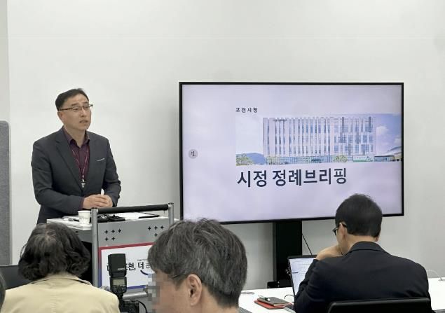 포천시, 2025년 첫 정례브리핑 개최…